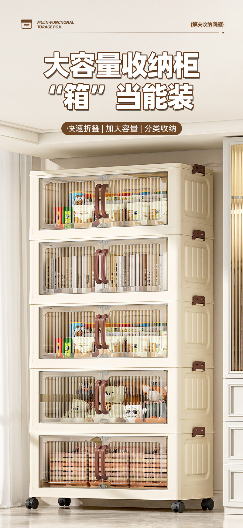 Plastic storage wardrobe